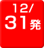 12/31
