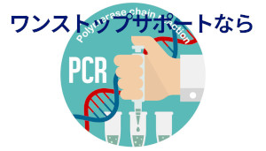 自主隔離短縮用PCR検査代行予約