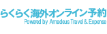 国内出張の経費削減・最適化