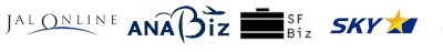 全日空・日本航空・スカイマーク・スターフライヤーオンライン予約