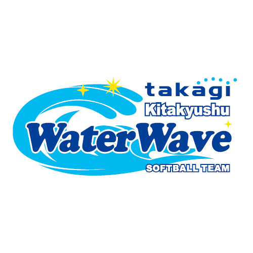 タカギ北九州ウォーターウェーブ