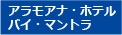 アラモアナ・ホテル バイ マントラ