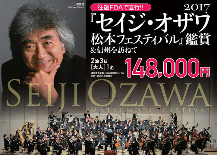 【幻の！】セイジ　オザワ松本フェスティバル2021公式パンフレット 2021セイジ・オザワ 松本フェスティバル (2021OMF) 全プログラム