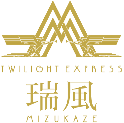TWILIGHT EXPRESS MIZUKAZE 瑞風