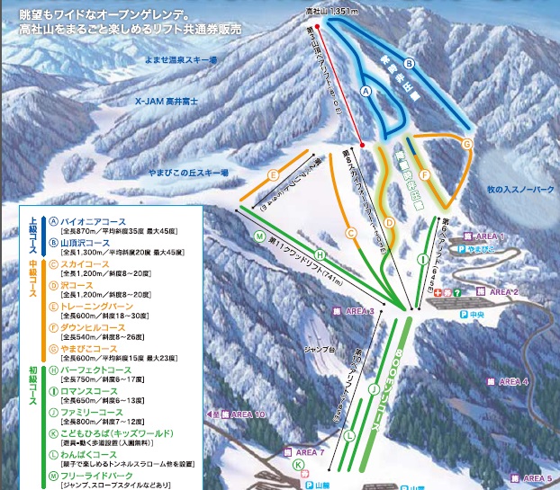 木島平スキー場 ゲレンデマップ