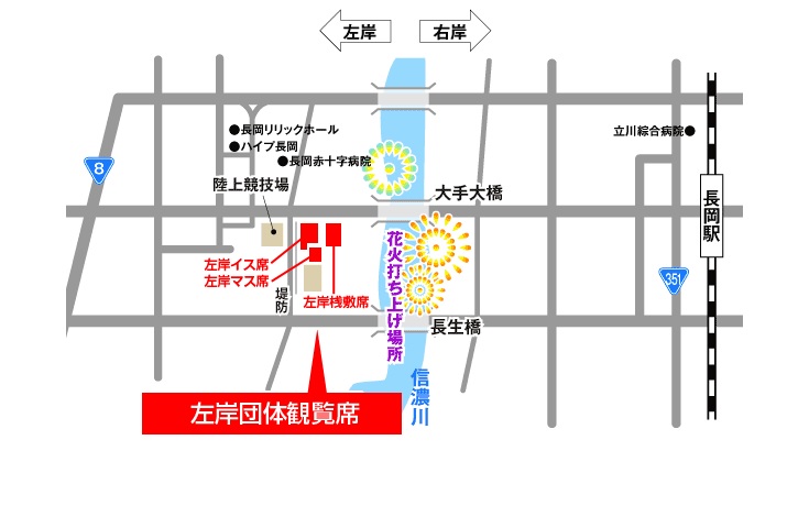 長岡花火ツアー観覧席のマップ