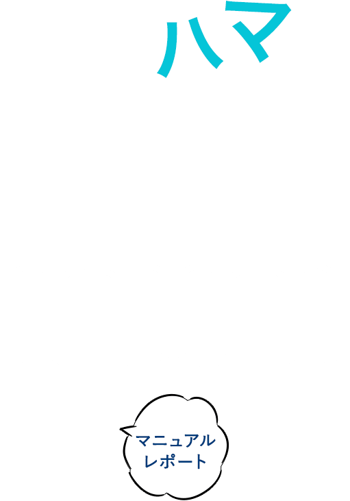 きっとハマる、小笠原　まるごと体験ツアー