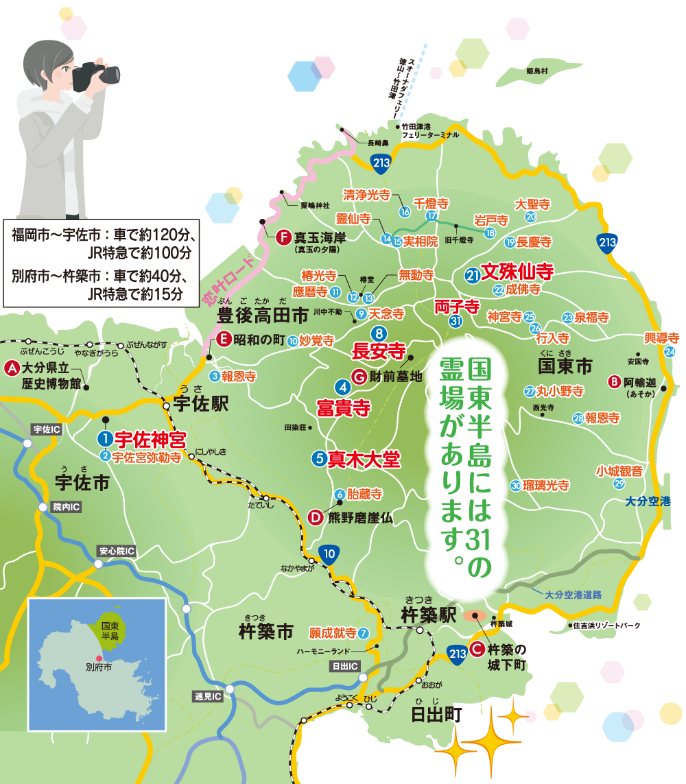 国東半島地図