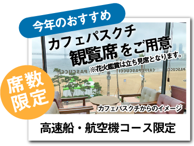 カフェパスクチ