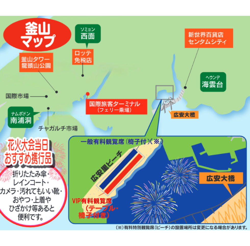 釜山マップ