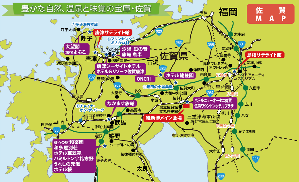 佐賀のお宿マップ