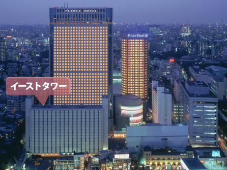 【速報】 品川 プリンス ホテル イースト タワー 2026年最新プロフィール #830