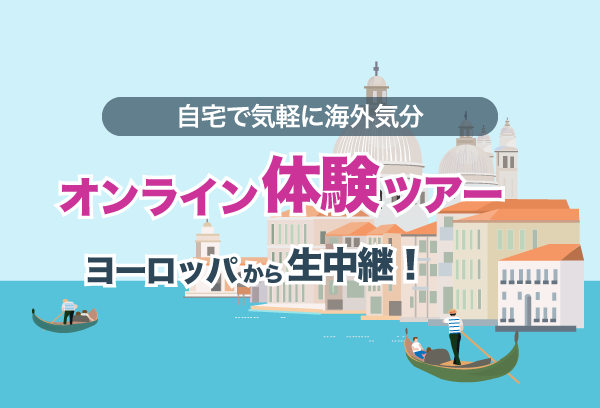 海外旅行 海外ツアーを格安で予約 検索 西鉄旅行 海外旅行 海外ツアーを格安で予約 検索 西鉄旅行