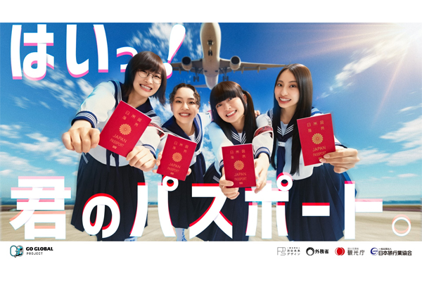 JATA「もっと！海外へ」