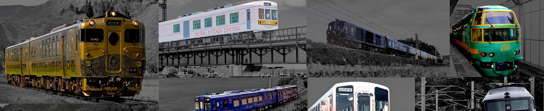 観光列車鉄道の旅