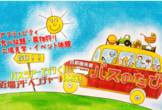  東武鉄道SL復活プロジェクト「大樹」ご予約開始！