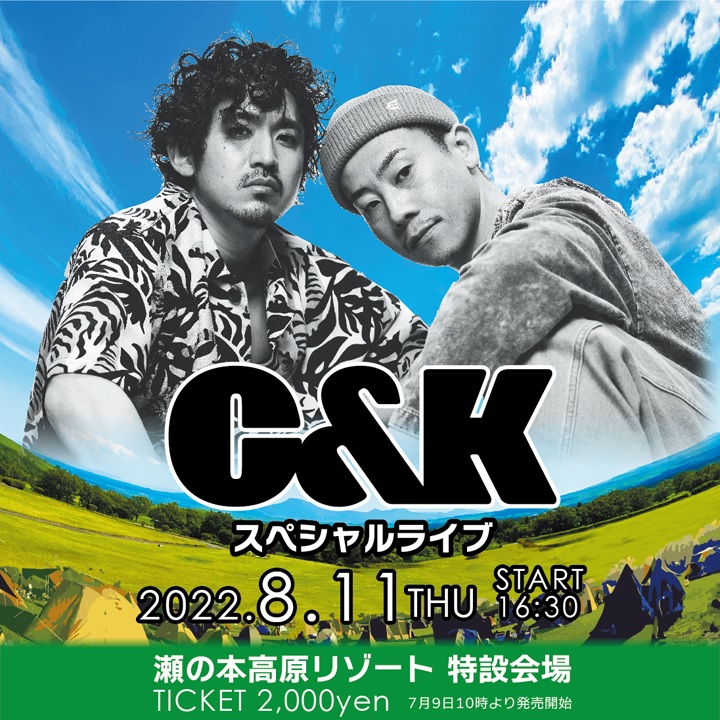 C&K スペシャルライブ
