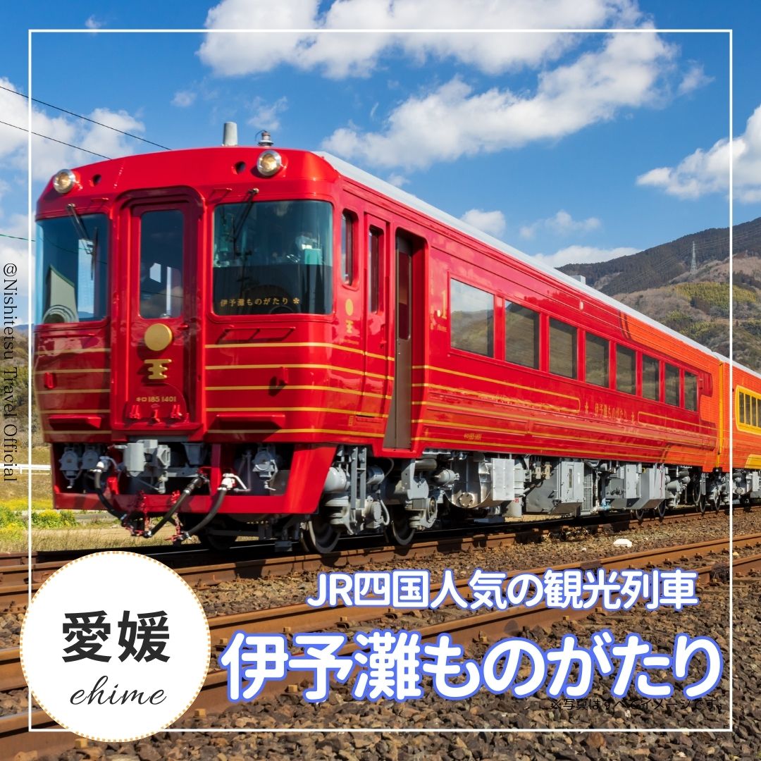伊予灘ものがたりに乗って海を眺めながらモーニング