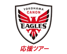 横浜キヤノンイーグルス