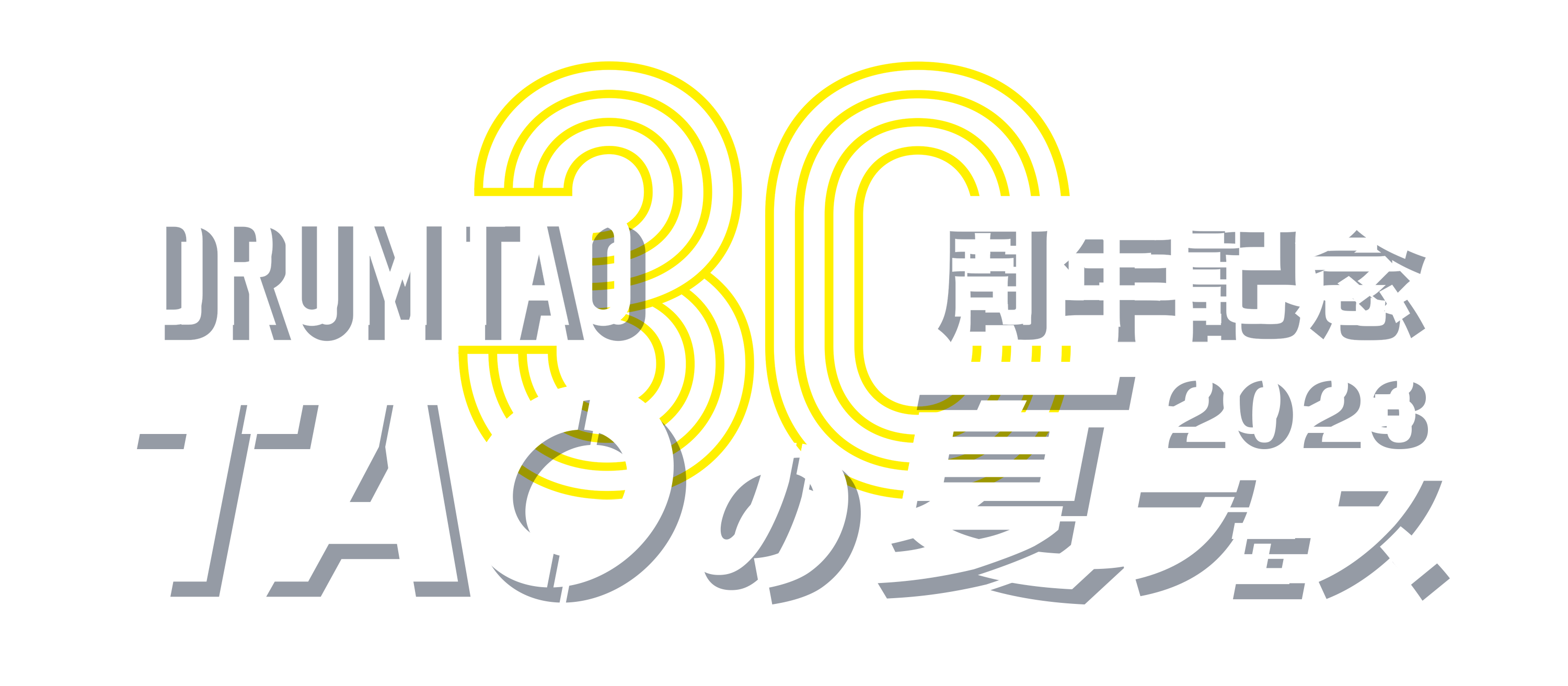 TAOの夏フェス