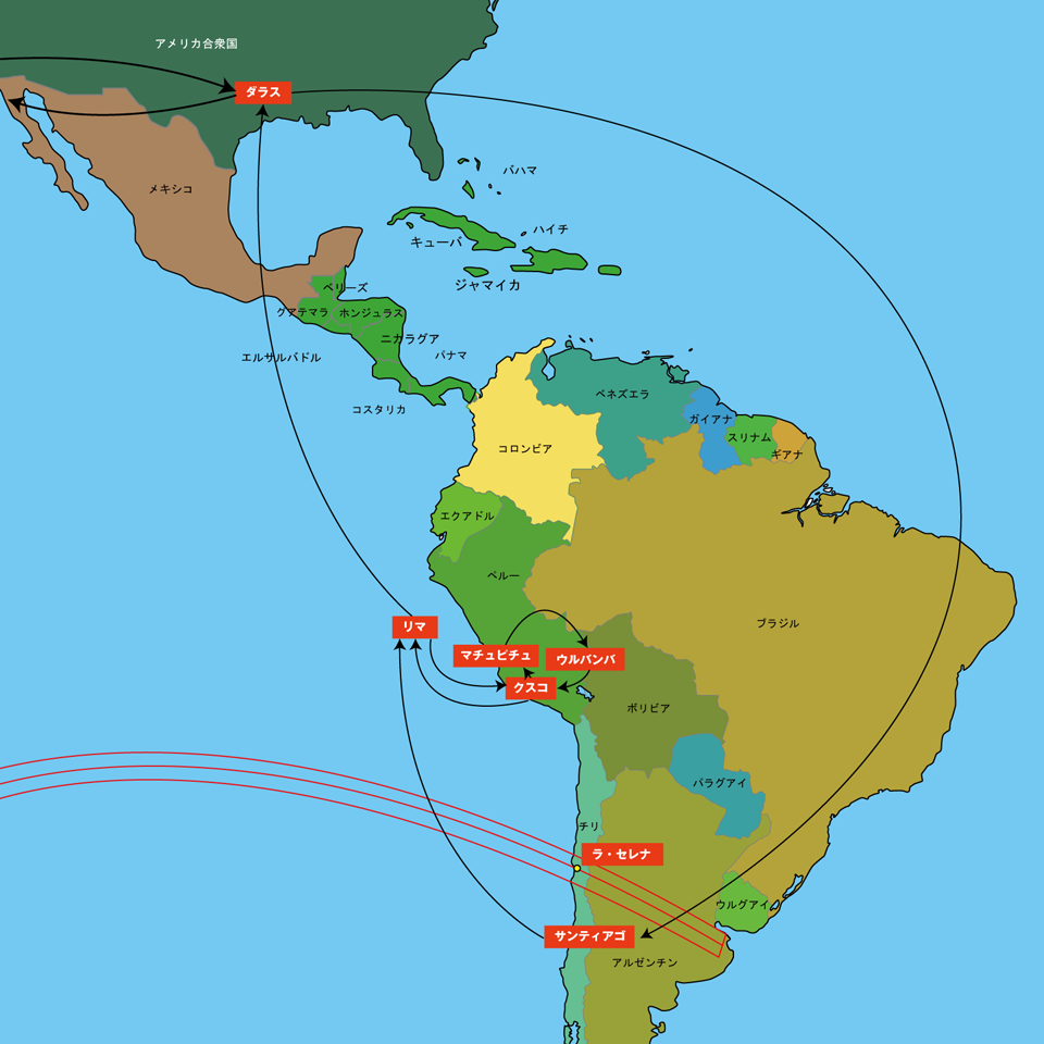 南米 チリ皆既日食観測ツアー 西鉄旅行