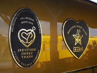 或る列車ロゴマーク