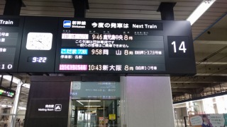 博多駅