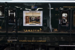 かわせみ　やませみ