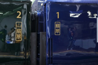 かわせみ　やませみ