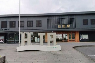 日田駅