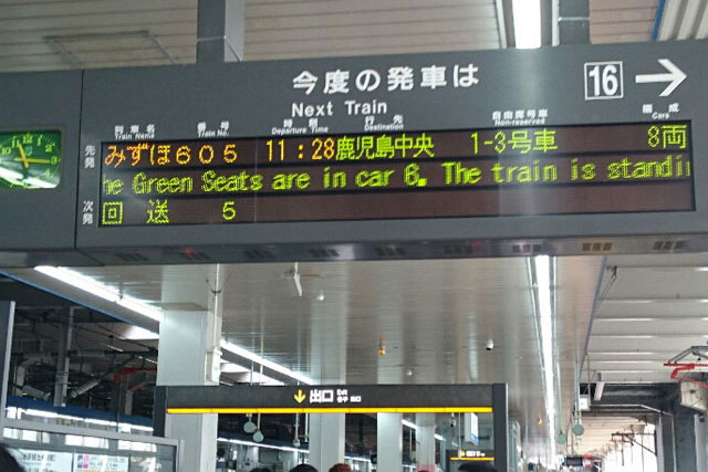 九州新幹線の今