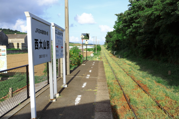 西大山駅