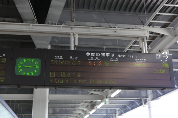 博多駅