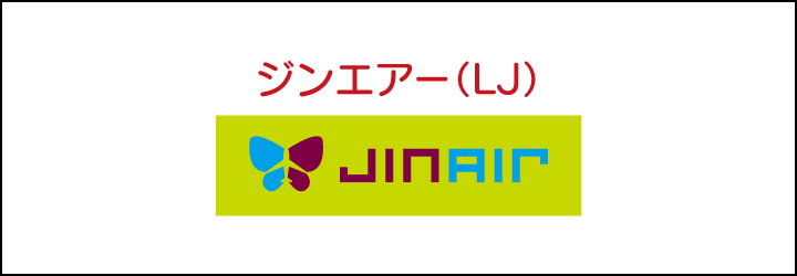 JINAIR