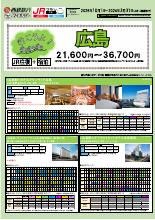 【福岡・佐賀・熊本各駅発着】2025年10月~2026年3月行こうよ広島｜西鉄旅行ActiBook