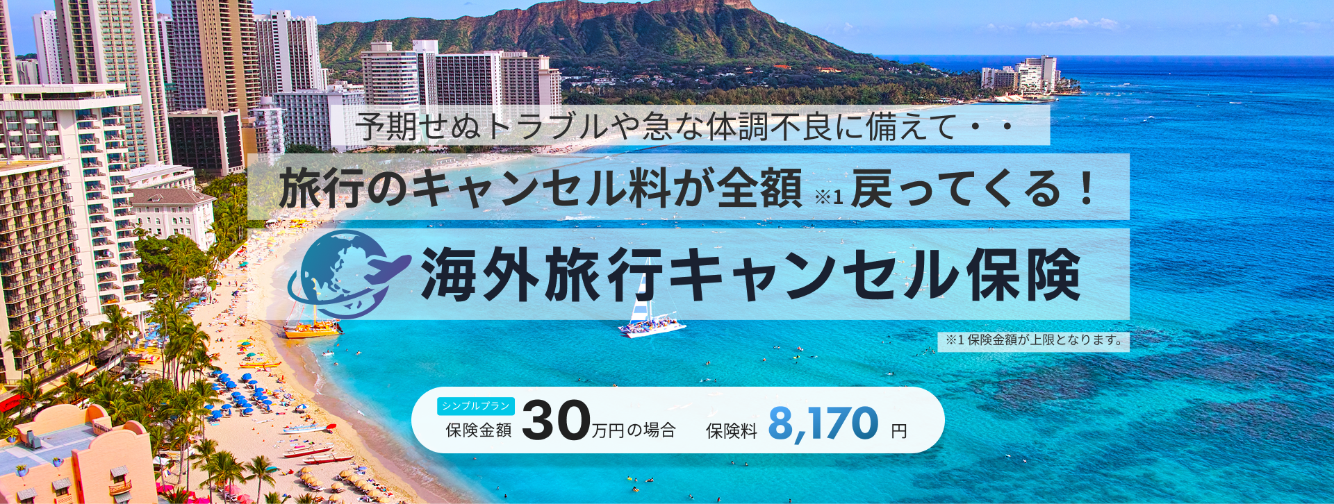 メインビジュアル